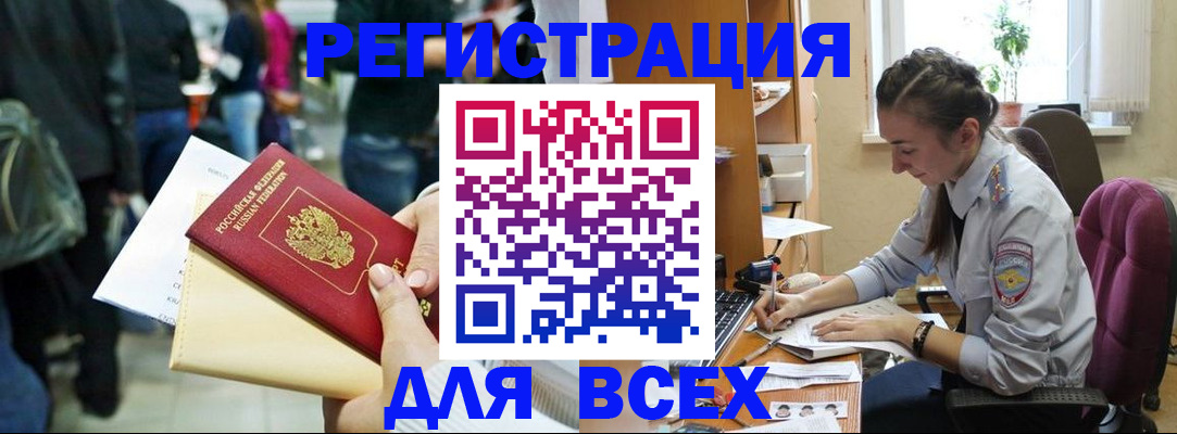 прописка для кредита в Зеленоградске