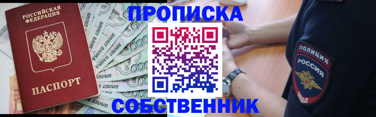 временная регистрация для всех в Зеленоградске