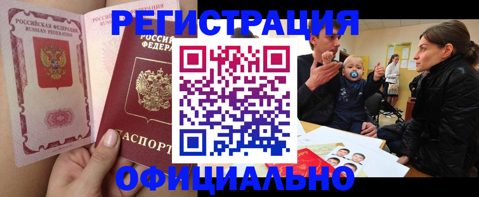 временная регистрация госуслуги в Зеленоградске
